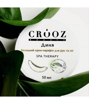 Крем-парафін Crooz для рук та ніг 50 мл Диня